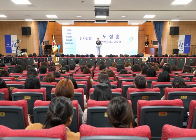 인천광역시교육청, ‘2026 학부모 학교참여 지원사업’ 연수 운영