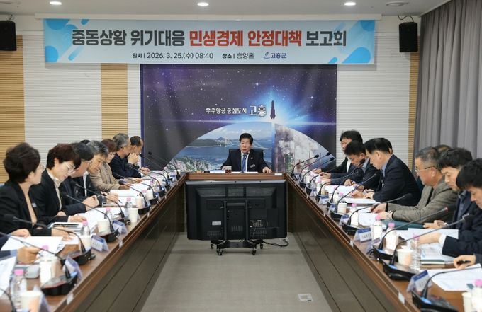고흥군, 중동발 경제위기 선제 대응... 민생경제 안정 총력 (1) - 공영민 고흥군수가 25일 군청 흥양홀에서 물가 안정과 에너지 대응 방안 마련을 위한 회의를 주재하고 있다.