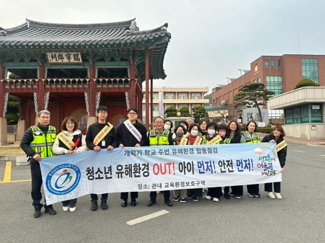 서산교육지원청, ‘2026년 상반기 학교주변 유해환경 합동점검 실시’