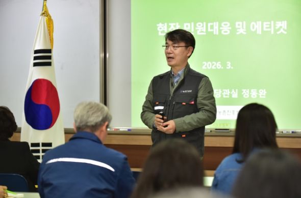 2026년 찾아가는 고객지원센터 교육