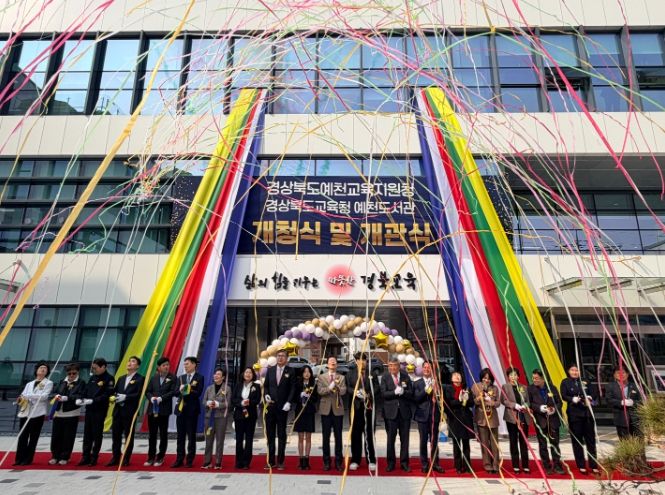 예천교육지원청 개청식