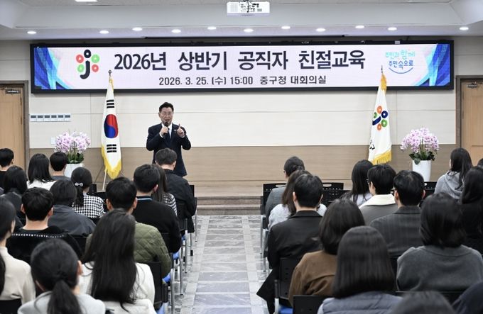 대전 중구, 상반기 전 직원 친절교육 실시