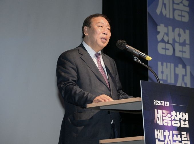 세종창업벤처포럼