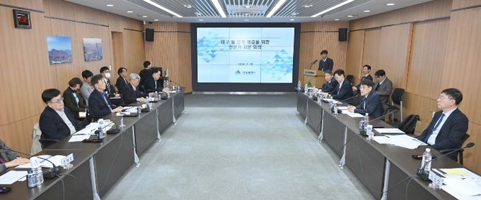 대구 물문제 해결을 위한 전문가 자문 회의