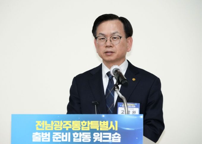 고광완 광주광역시장 권한대행이 25일 광주일가정양립지원본부에서 열린 '전남광주통합특별시 출범 준비 합동 워크숍'에 참석해 인사말을 하고 있다. /광주광역시 제공