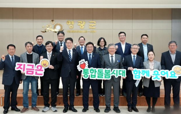 행안부장관 현장방문- 영광 통합돌봄 업무관계자 간담회