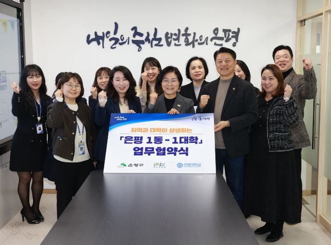 은평 1동-1대학 업무협약식 사진