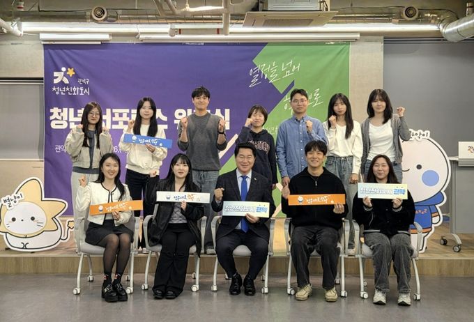관악구 청년친화도시 서포터스 11인과 박준희 관악구청장(앞줄 가운데)