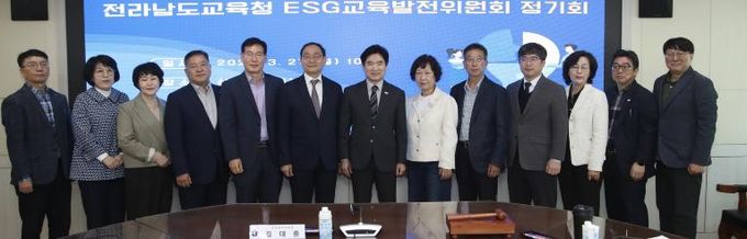 김대중 전라남도교육감과 ESG교육발전위원들이 27일 청사 상황실에서 ‘ESG교육발전위원회 정기회’를 마친 뒤 기념사진 촬영을 하고 있다.