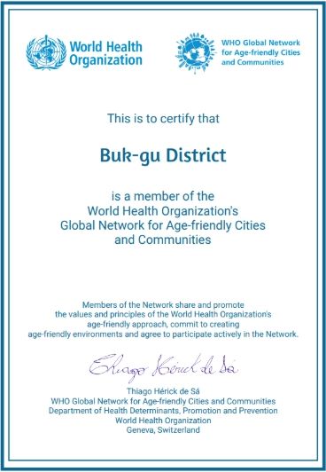 고령친화도시 2기 인증서